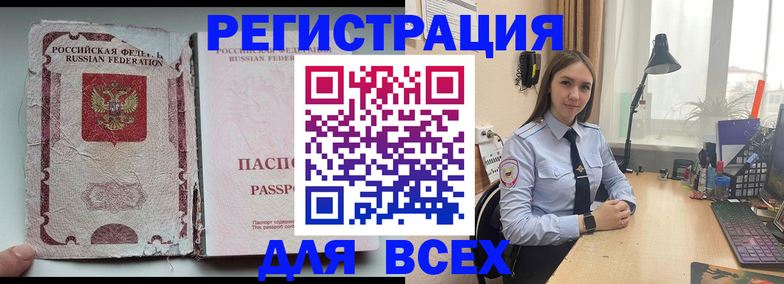 прописка гарантия в Забайкальском крае
